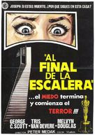 The Changeling - Spanish Movie Poster (xs thumbnail)