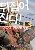 Joheunnom nabbeunnom isanghannom - South Korean Movie Poster (xs thumbnail)