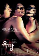 Yok mang - South Korean poster (xs thumbnail)