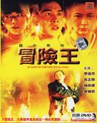 Mo him wong - Chinese Movie Cover (xs thumbnail)