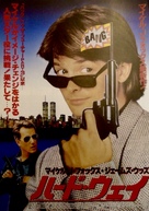 The Hard Way - Japanese Movie Poster (xs thumbnail)
