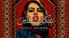 Holy Spider - Belgian Movie Cover (xs thumbnail)