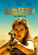 Revenge - Taiwanese Movie Poster (xs thumbnail)