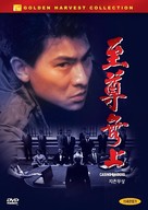 Zhi zun wu shang - South Korean DVD movie cover (xs thumbnail)