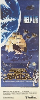 Message from Space - Australian Movie Poster (xs thumbnail)