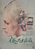 Nattlek - Japanese Movie Poster (xs thumbnail)