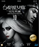 The White Haired Witch of Lunar Kingdom - Hong Kong Blu-Ray movie cover (xs thumbnail)