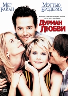 Addicted to Love - Russian Movie Cover (xs thumbnail)