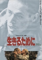 Triumph of the Spirit - Japanese Movie Poster (xs thumbnail)