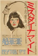 Call Her Savage - Japanese Movie Poster (xs thumbnail)