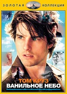 Vanilla Sky - Russian DVD movie cover (xs thumbnail)