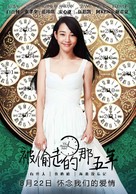 Bei Tou Zou De Na Wu Nian - Chinese Movie Poster (xs thumbnail)