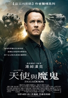 Angels &amp; Demons - Taiwanese Movie Poster (xs thumbnail)