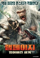 Shennong Savage - South Korean Movie Poster (xs thumbnail)