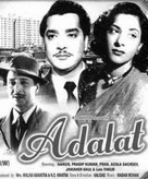 Adalat - Indian DVD movie cover (xs thumbnail)