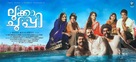 Lukka Chuppi - Indian Movie Poster (xs thumbnail)