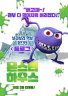 Gnome Alone - South Korean Movie Poster (xs thumbnail)