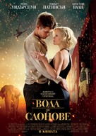 Water for Elephants - Bulgarian Movie Poster (xs thumbnail)