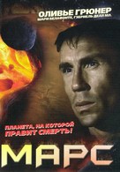 Mars - Russian DVD movie cover (xs thumbnail)