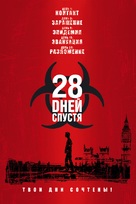 28 Days Later... - Russian DVD movie cover (xs thumbnail)