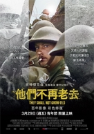 They Shall Not Grow Old - Taiwanese Movie Poster (xs thumbnail)