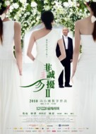 Fei Cheng Wu Rao 2 - Chinese Movie Poster (xs thumbnail)