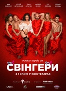 Swingeri - Ukrainian Movie Poster (xs thumbnail)