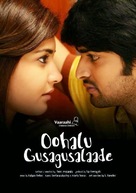Oohalu Gusagusalade - Indian Movie Poster (xs thumbnail)