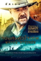 The Water Diviner - Thai Movie Poster (xs thumbnail)