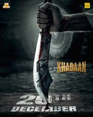 Khadaan - Indian Movie Poster (xs thumbnail)