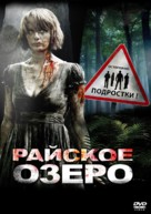 Eden Lake - Russian Movie Cover (xs thumbnail)