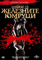 The Man with the Iron Fists Cover