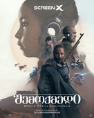 The Creator - Georgian Movie Poster (xs thumbnail)