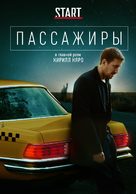 &quot;Passengers&quot; - Russian Movie Poster (xs thumbnail)