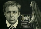 Gamlet - French Movie Poster (xs thumbnail)