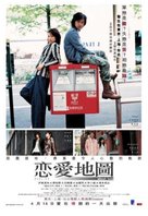 About Love - South Korean poster (xs thumbnail)