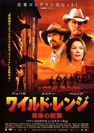 Open Range - Japanese Theatrical movie poster (xs thumbnail)