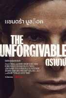 The Unforgivable - Thai Movie Poster (xs thumbnail)