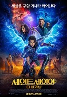 Knights of the Zodiac - South Korean Movie Poster (xs thumbnail)