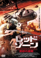 Kangamba - Japanese Movie Cover (xs thumbnail)