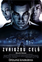 Star Trek - Latvian Movie Poster (xs thumbnail)