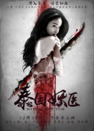 Thailand&#039;s Love - Chinese Movie Poster (xs thumbnail)