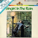Singin&#039; in the Rain - Japanese Movie Cover (xs thumbnail)