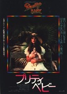 Pretty Baby - Japanese Movie Cover (xs thumbnail)