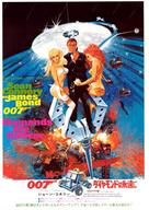 Diamonds Are Forever - Japanese Movie Poster (xs thumbnail)