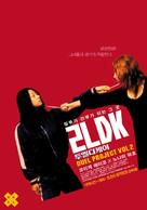 2LDK - South Korean Movie Poster (xs thumbnail)