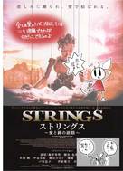 Strings - Japanese Movie Poster (xs thumbnail)
