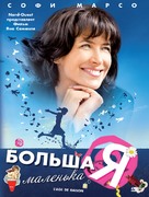 L&#039;&acirc;ge de raison - Russian DVD movie cover (xs thumbnail)