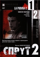 &quot;La piovra 2&quot; - Russian DVD movie cover (xs thumbnail)