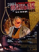 2001 Maniacs - Russian Movie Poster (xs thumbnail)